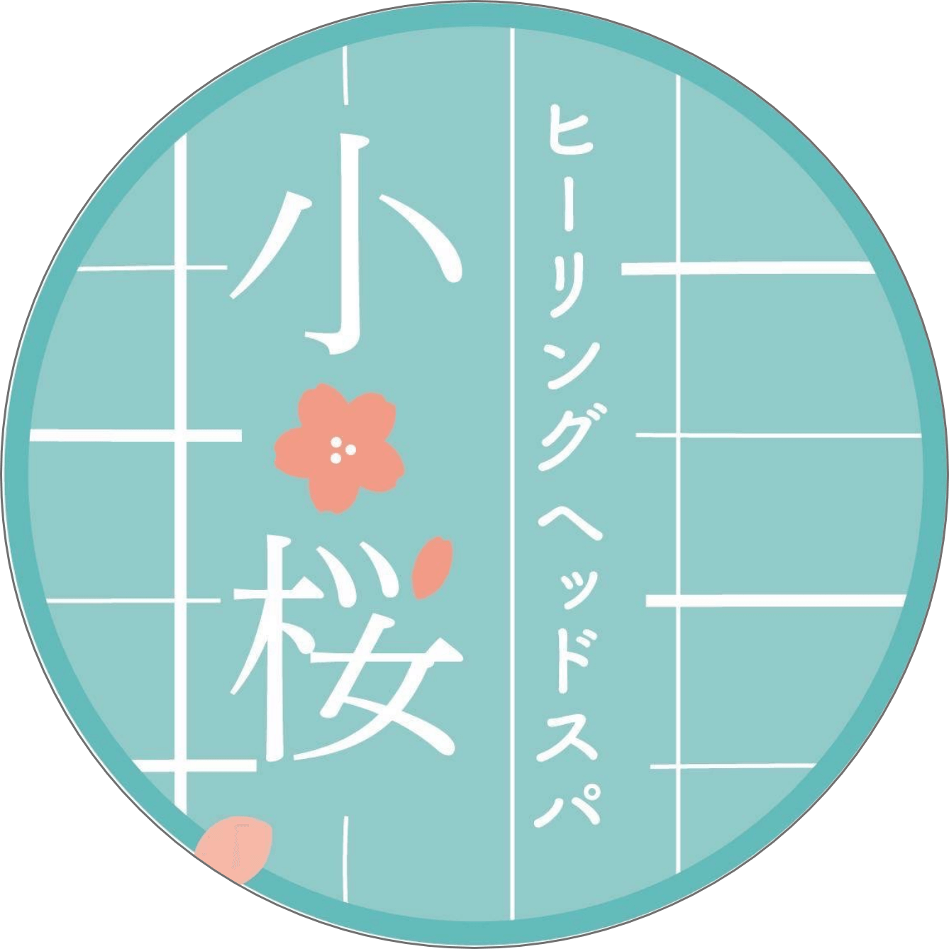 ヒーリングヘッドスパ 小桜